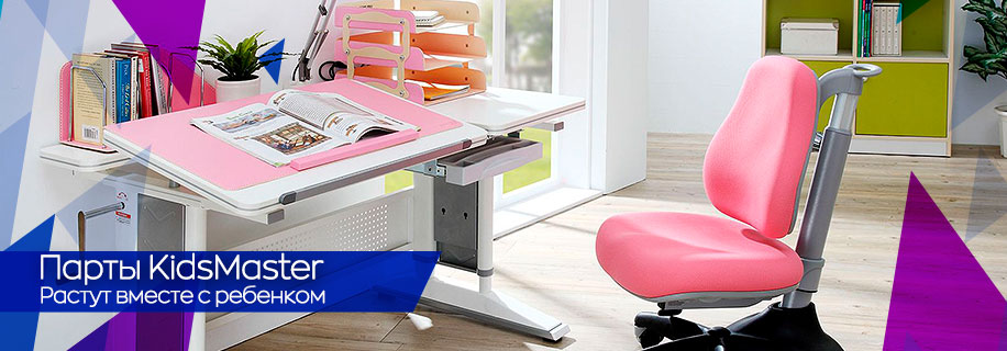 Парты KidsMaster KidsMaster-description-1.jpg