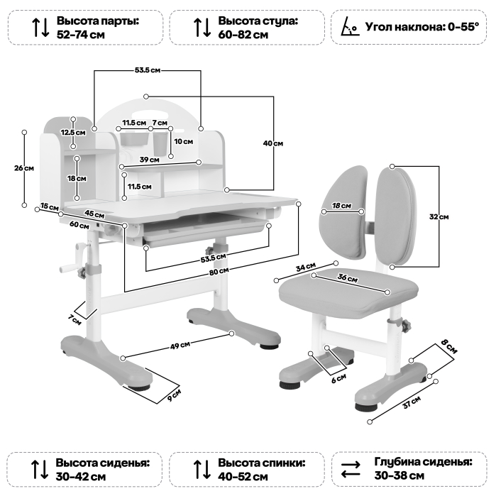 Характеристики Комплект Anatomica Fiona парта + стул + надстройка + выдвижной ящик