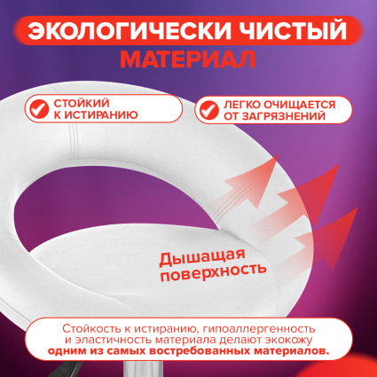 4. Экокожа